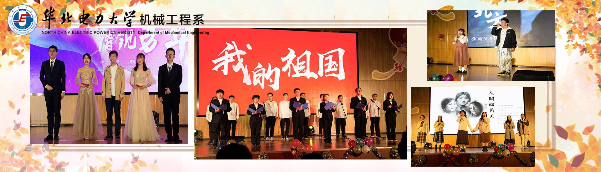 机械工程系成功举办2020级新生风采大赛