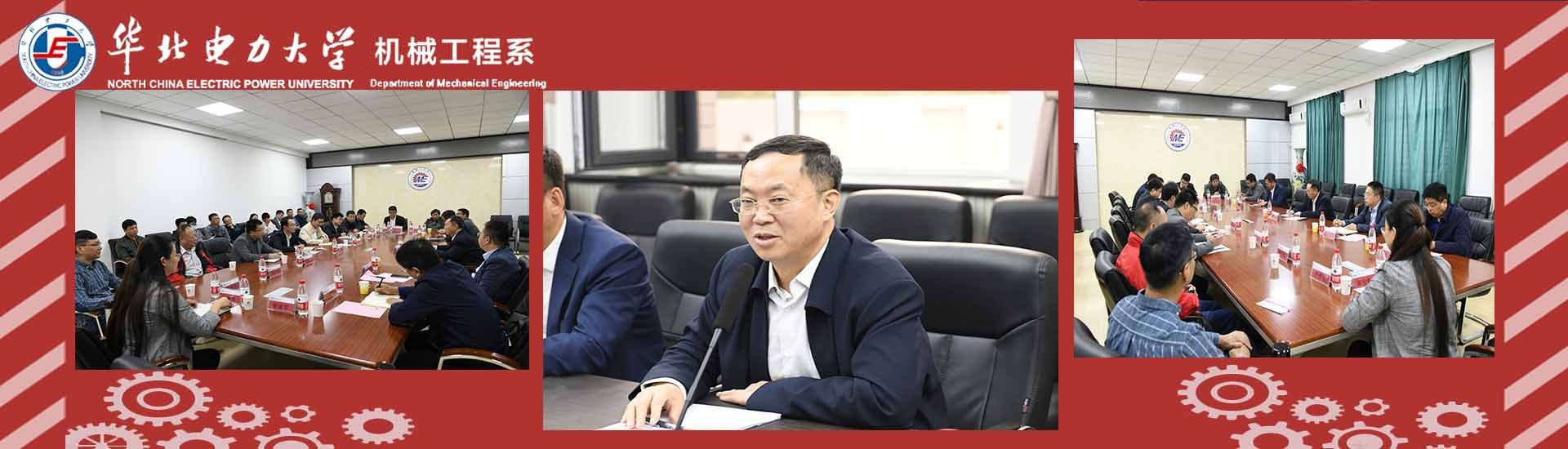 机械工程系成功举办2020级新生风采