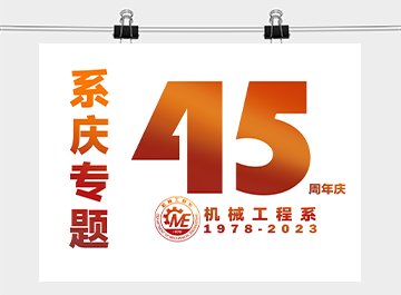 会议由系主任丁海民主持