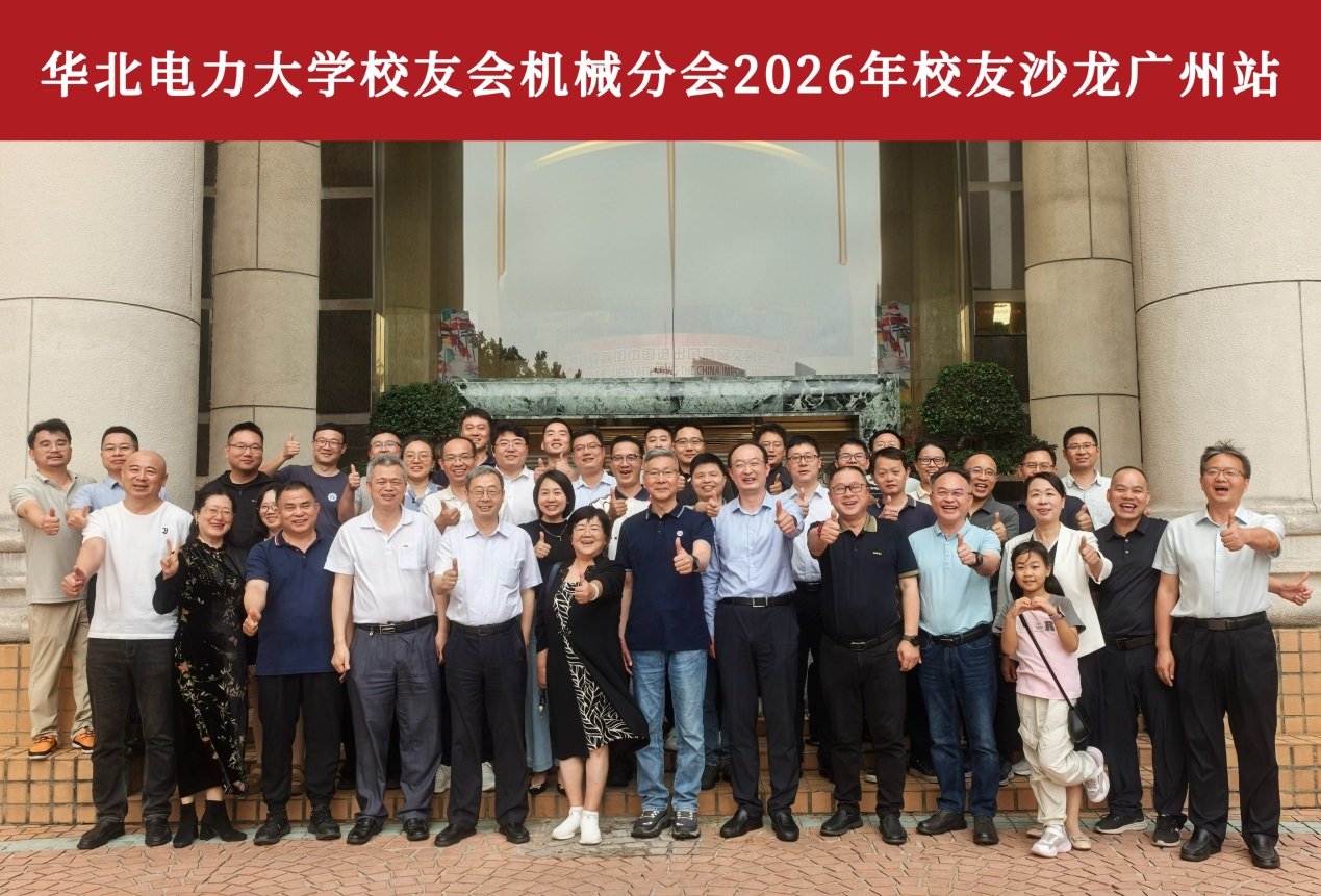 机械工程系在教八201召开全系大会暨
