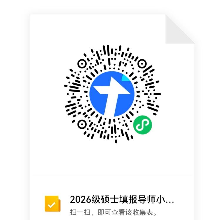 1. 推免考生已填报完